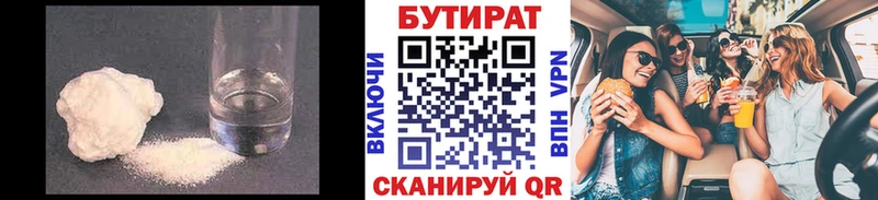 где найти наркотики мега ONION нарко площадка телеграм Кушва БУТИРАТ вода