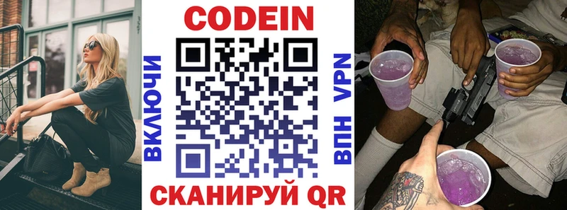 как найти наркотики  Кушва  blacksprut ссылка  Кодеиновый сироп Lean Purple Drank 
