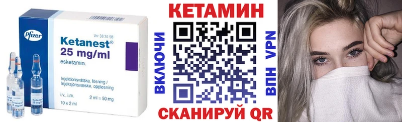 Кетамин VHQ Кушва