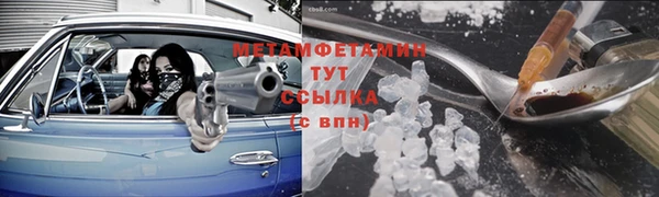 амфетамин Белокуриха