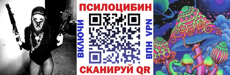Псилоцибиновые грибы прущие грибы  Кушва 